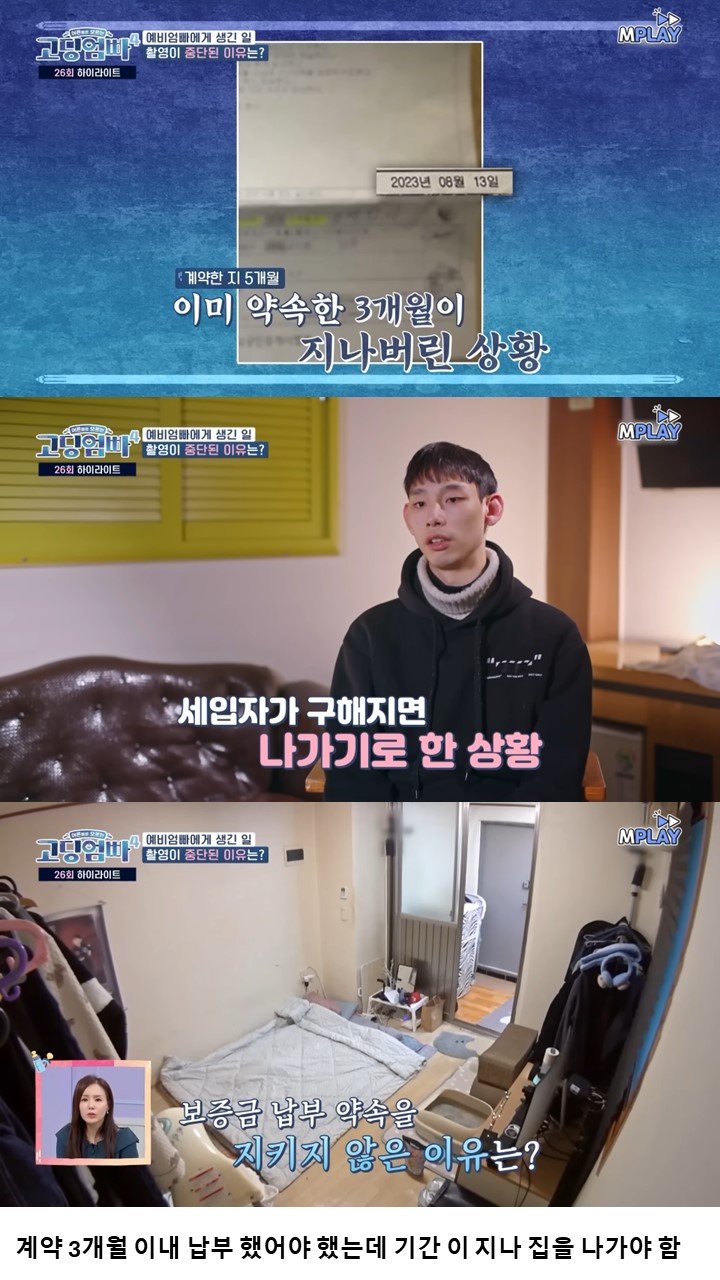 혈압주의) 경제관념이 없는 고딩엄빠