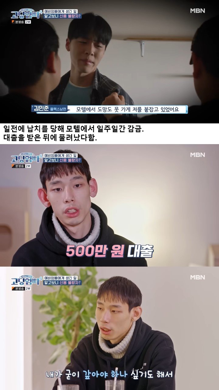 혈압주의) 경제관념이 없는 고딩엄빠