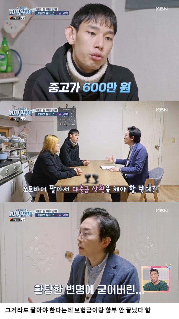 혈압주의) 경제관념이 없는 고딩엄빠