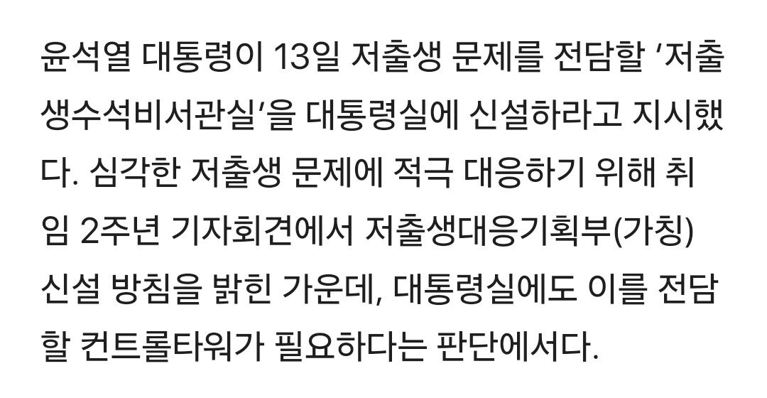 저출'생'이 이제 공식용어 ㄷㄷㄷㄷㄷㄷ