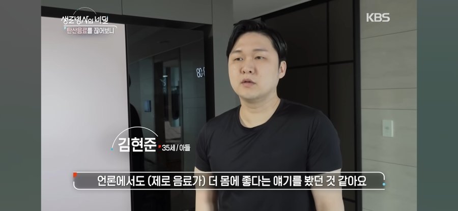 제로 탄산 음료를 3주간 끊은 결과