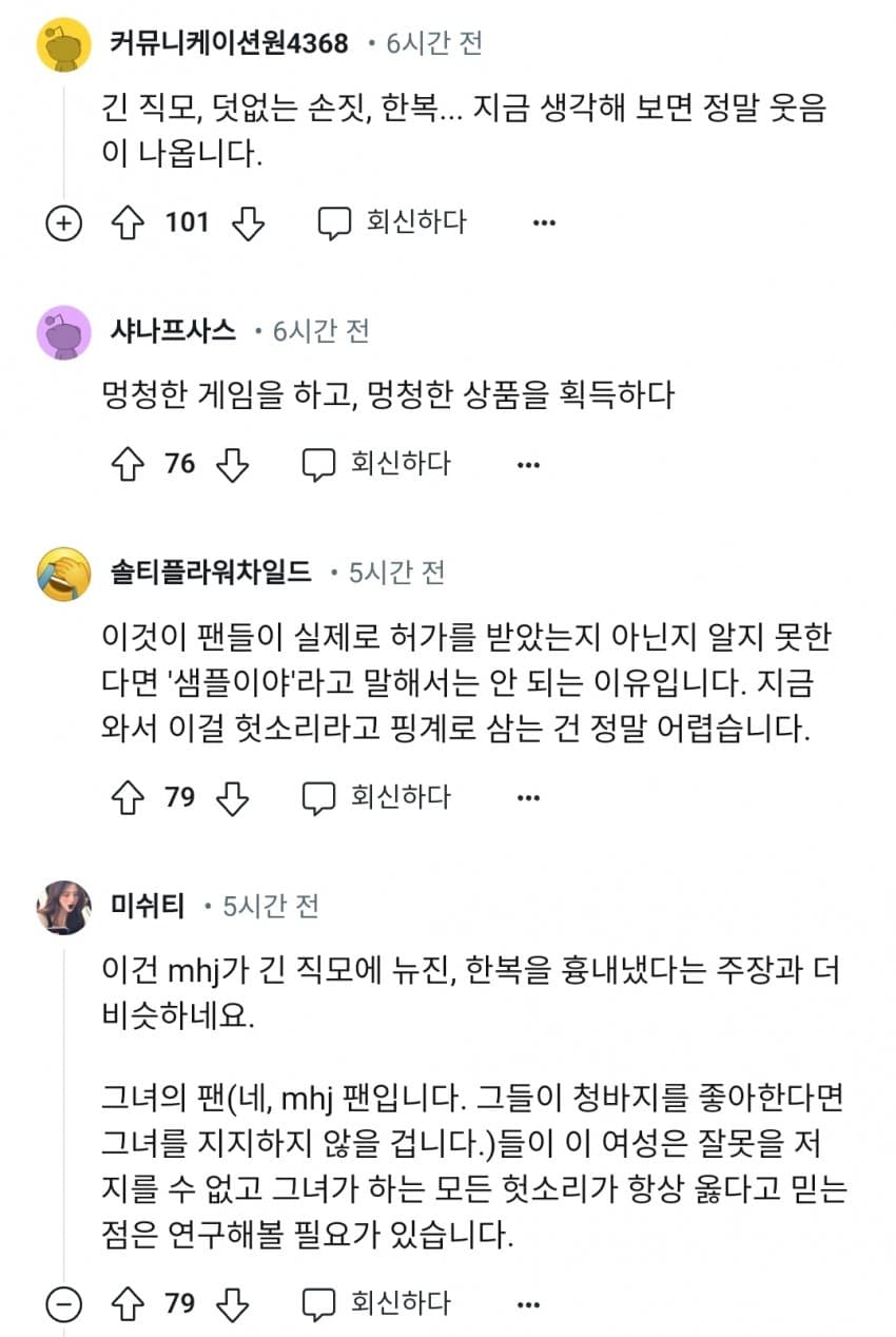 뉴진스 버블껌 표절 레딧 반응