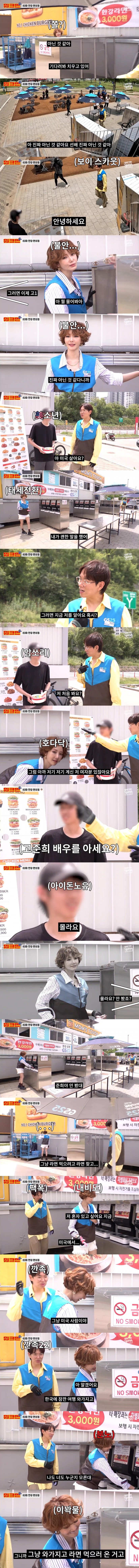 남자애가 쳐다보는 것 같다는 고준희.