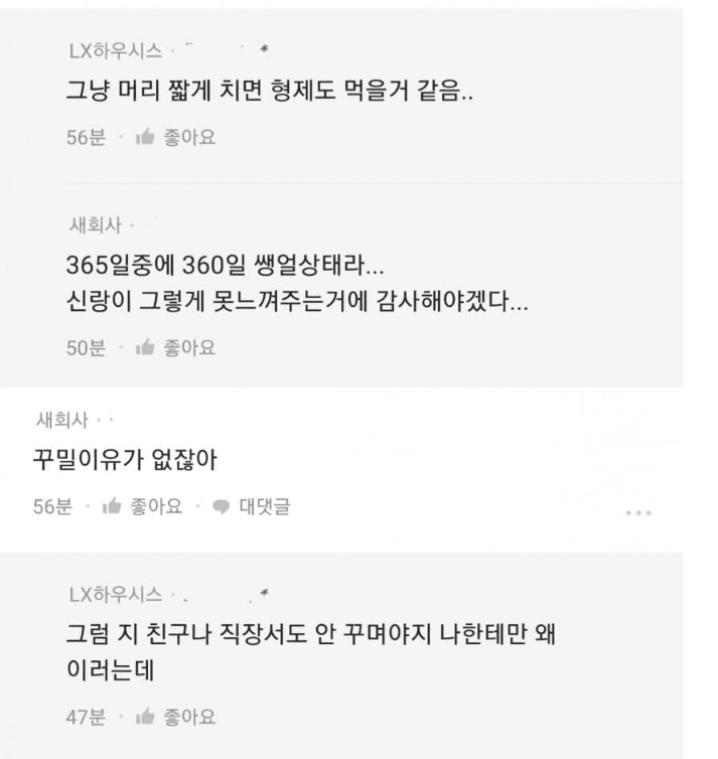 “아내한테 외모사기 당한 블라남