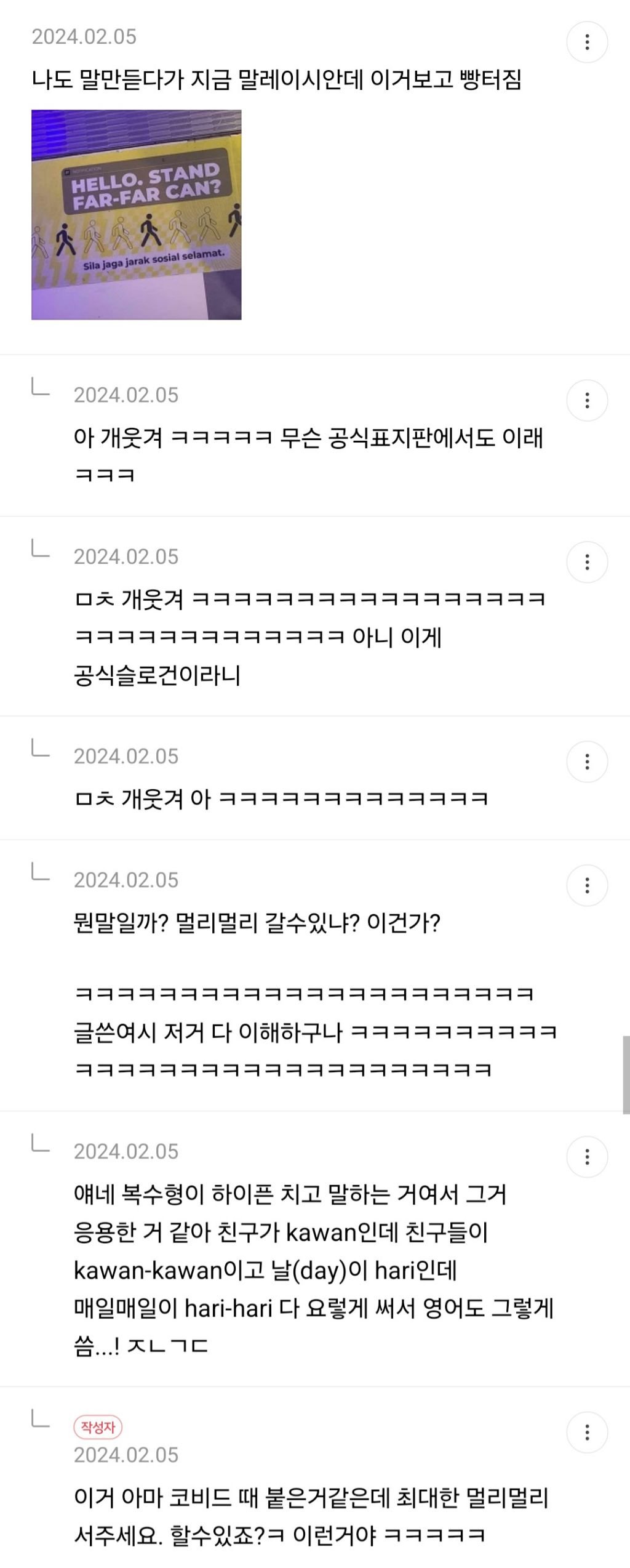 말레이시아 살다보니 영어 이 꼴됨 ㄷㄷ