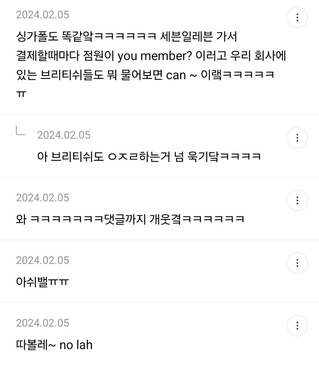 말레이시아 살다보니 영어 이 꼴됨 ㄷㄷ