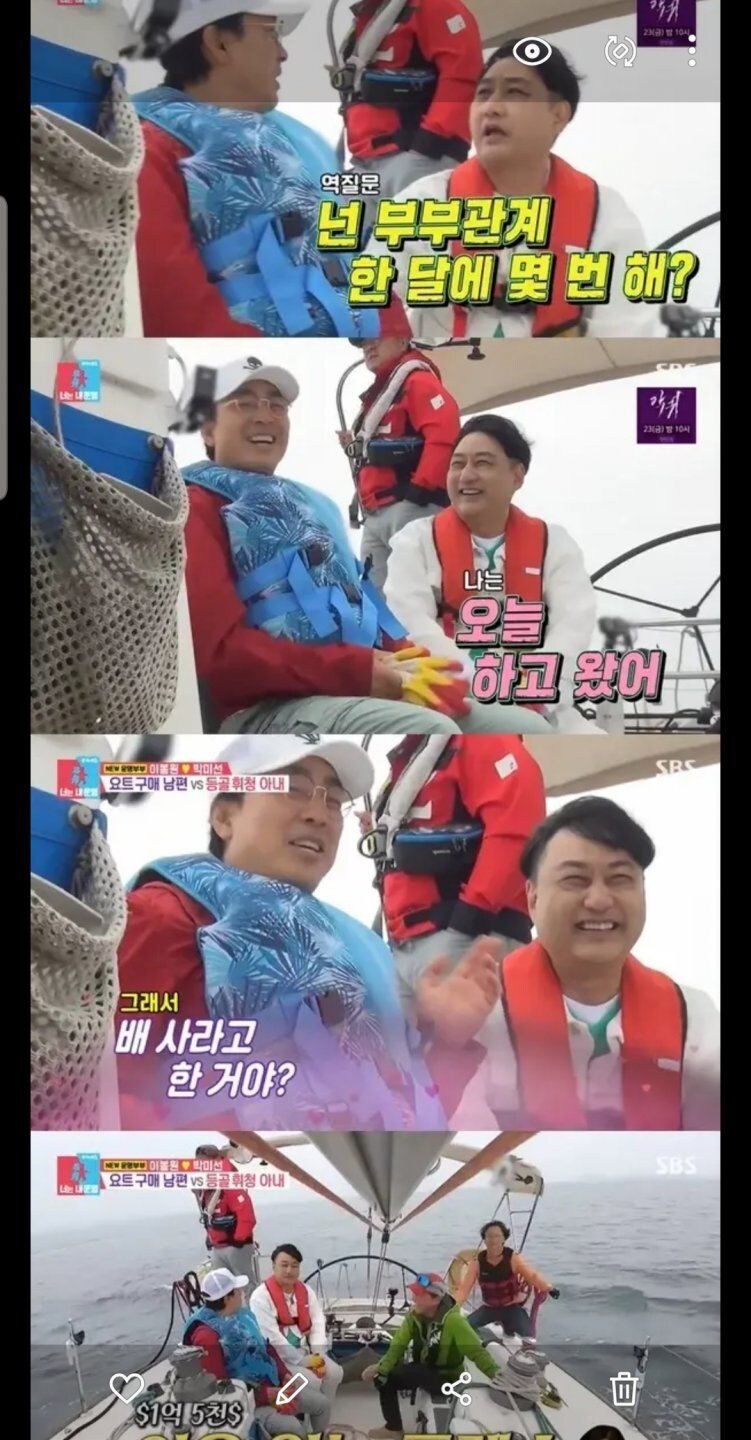 아내한테 갑자기 1억 5천짜리 요트 사겠다고 전화한 김수용