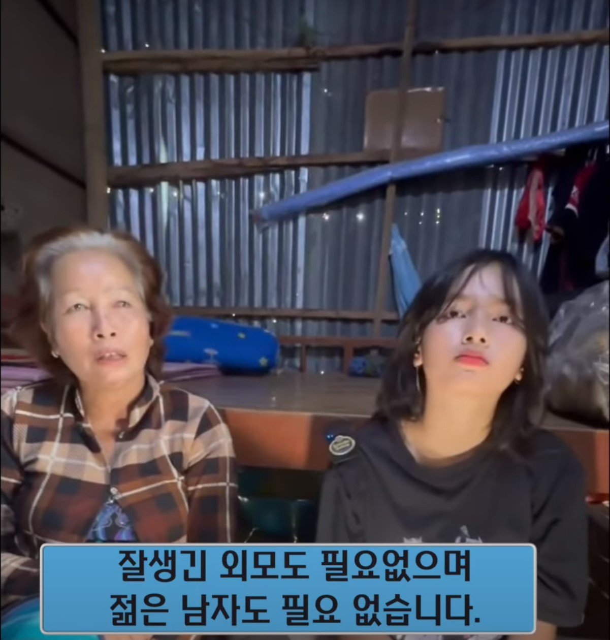 어느 베트남 17세 시골소녀의 공개구혼
