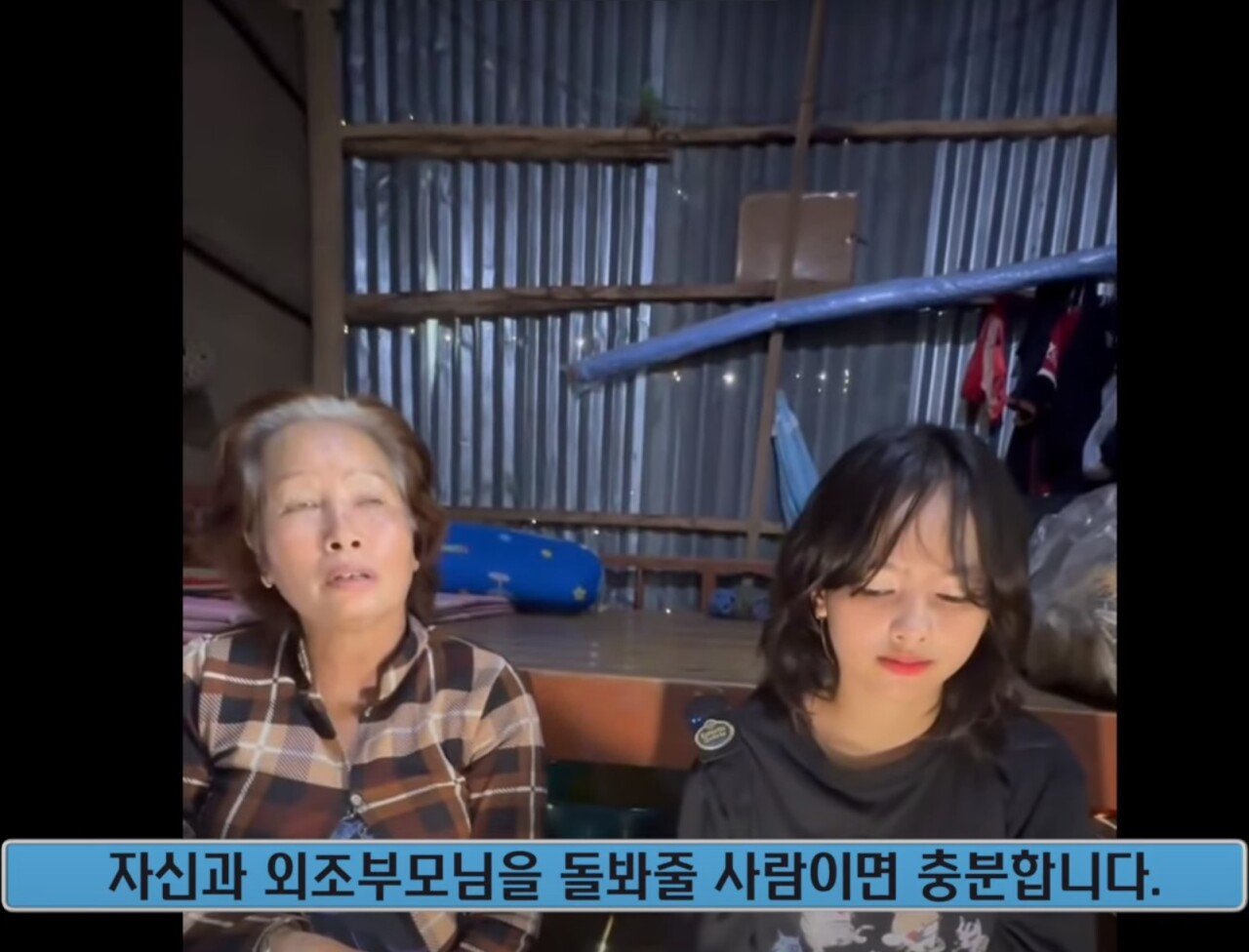 어느 베트남 17세 시골소녀의 공개구혼