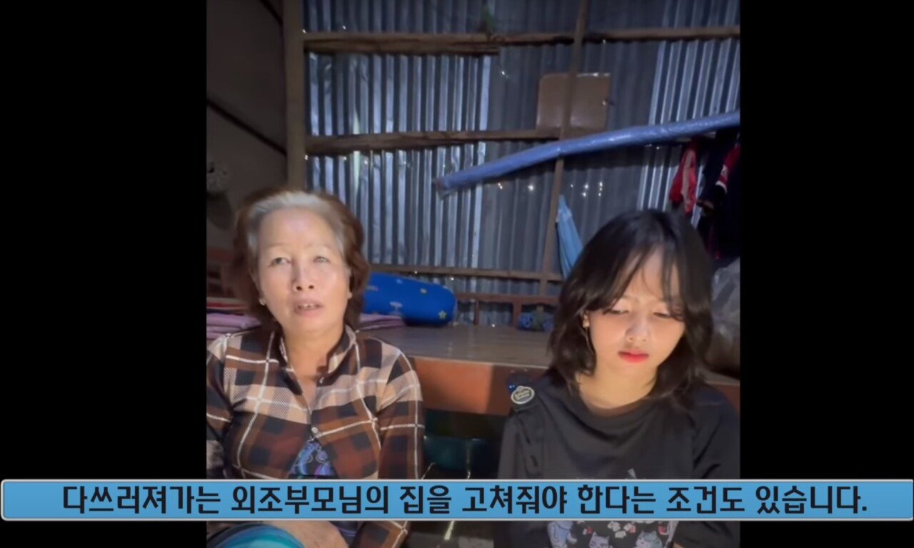 어느 베트남 17세 시골소녀의 공개구혼