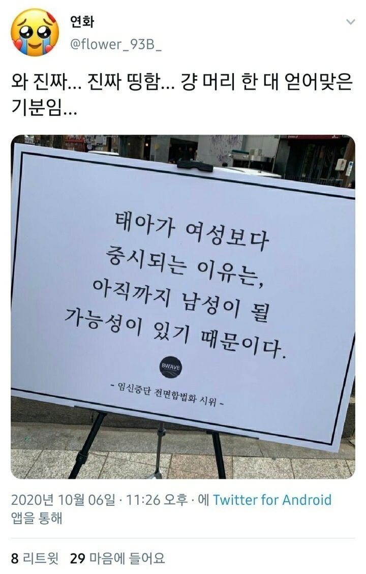 살면서 본 여성단체 구호 goat ㅋㅋ