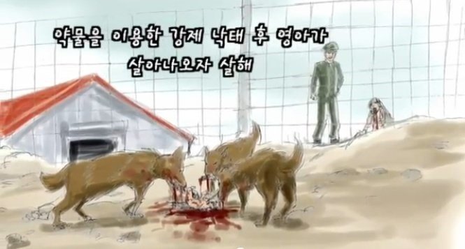 [극혐] 북한수용소의 현주소