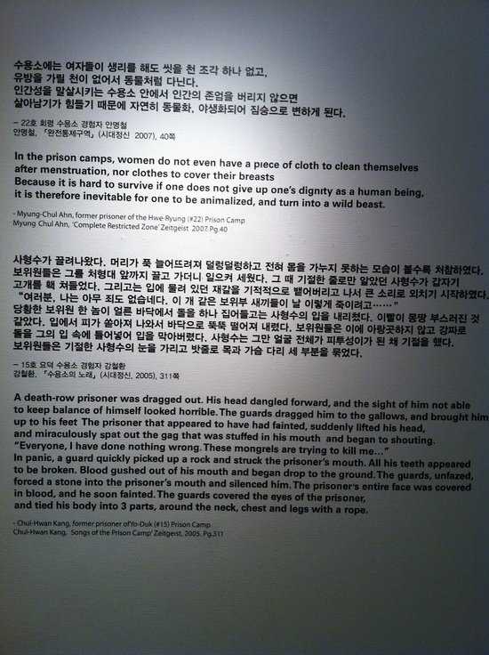 [극혐] 북한수용소의 현주소