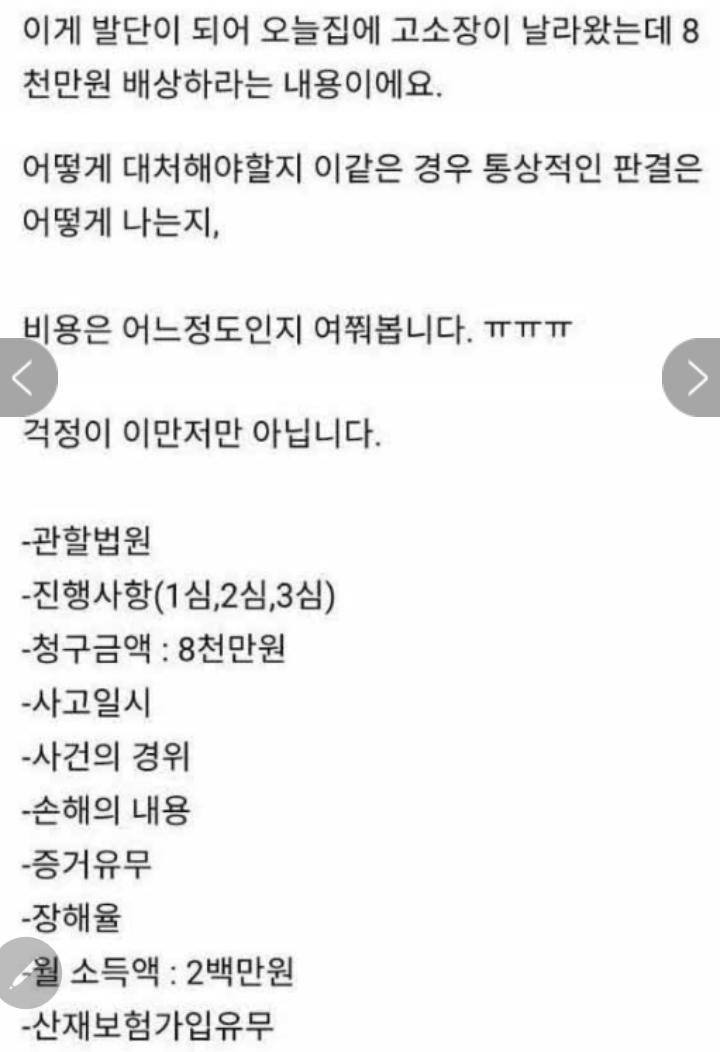 간이식해주고 헌신짝처럼 버려진 남친