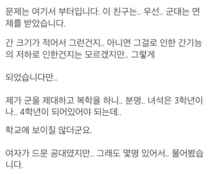간이식해주고 헌신짝처럼 버려진 남친