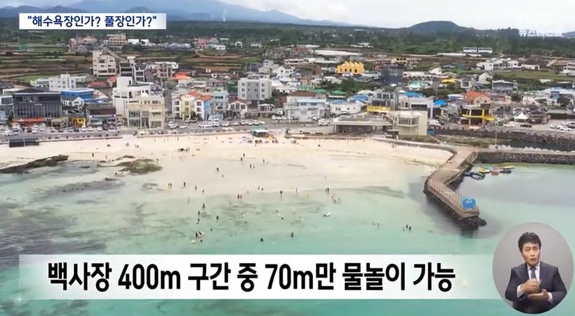 제주 월정리 해수욕장 근황