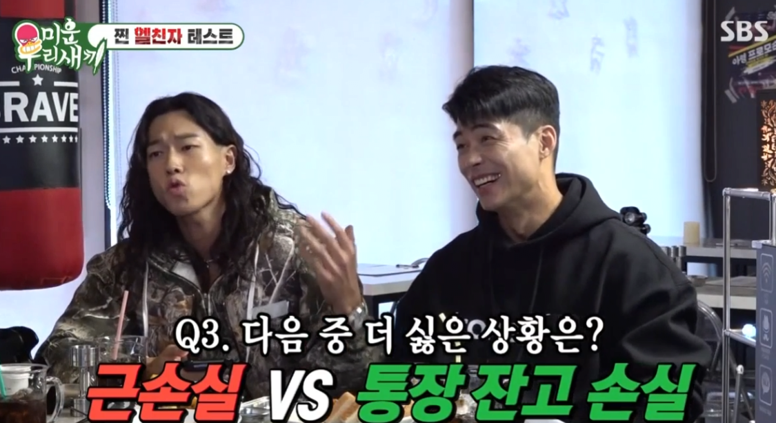 김종국 밸런스게임 근손실 45kg vs 전 재산