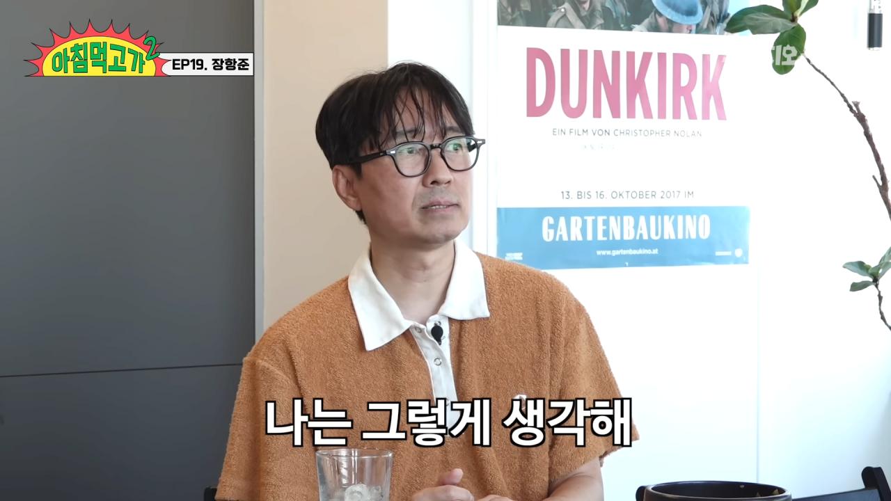 장항준 감독의 인생 목표 "좋은 노인이 되자"