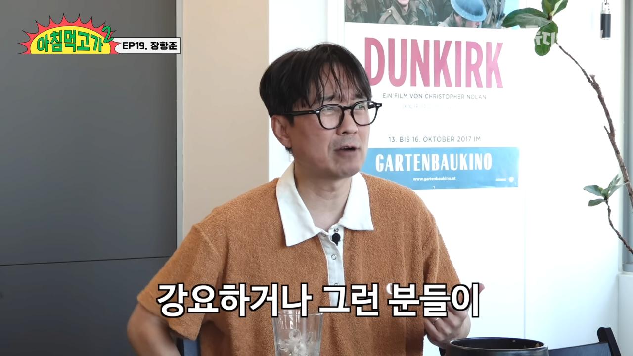 장항준 감독의 인생 목표 "좋은 노인이 되자"