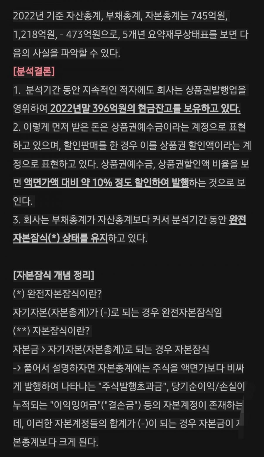 해피머니도 빨리 털어야하는이유