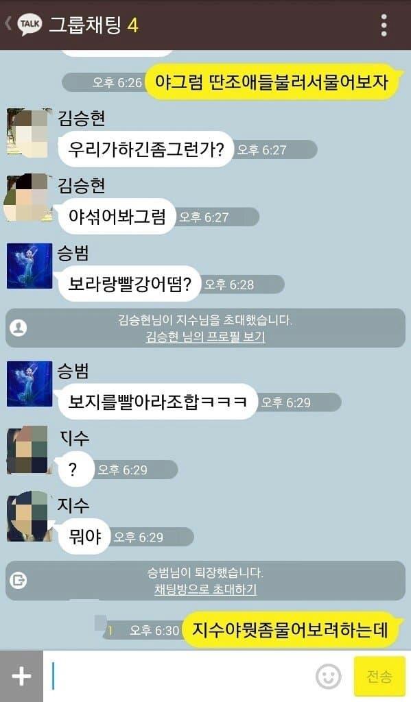 사회적 자살 레전드 ㄷㄷㄷㄷ