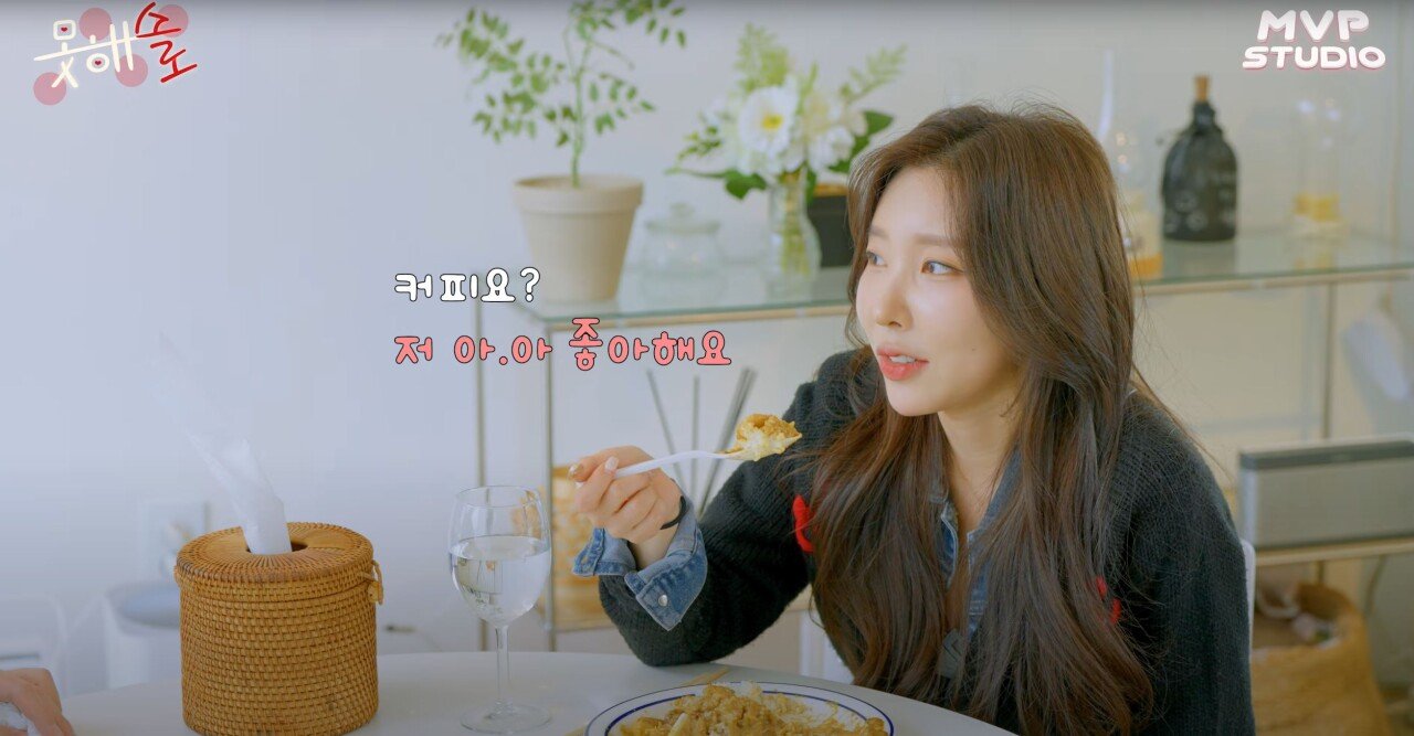 34살 모태솔로와 차은우 소개팅 대화 차이