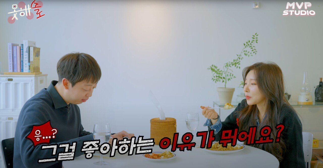 34살 모태솔로와 차은우 소개팅 대화 차이