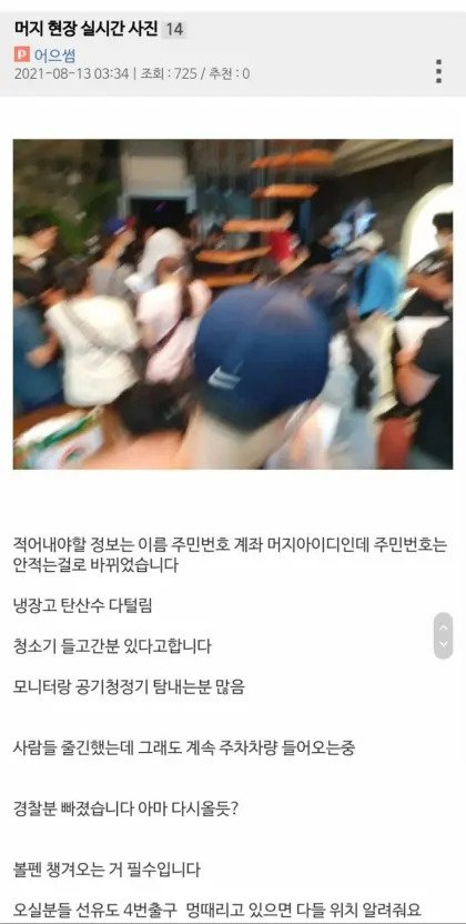 현재 티몬 문 잠그고 버티는 중