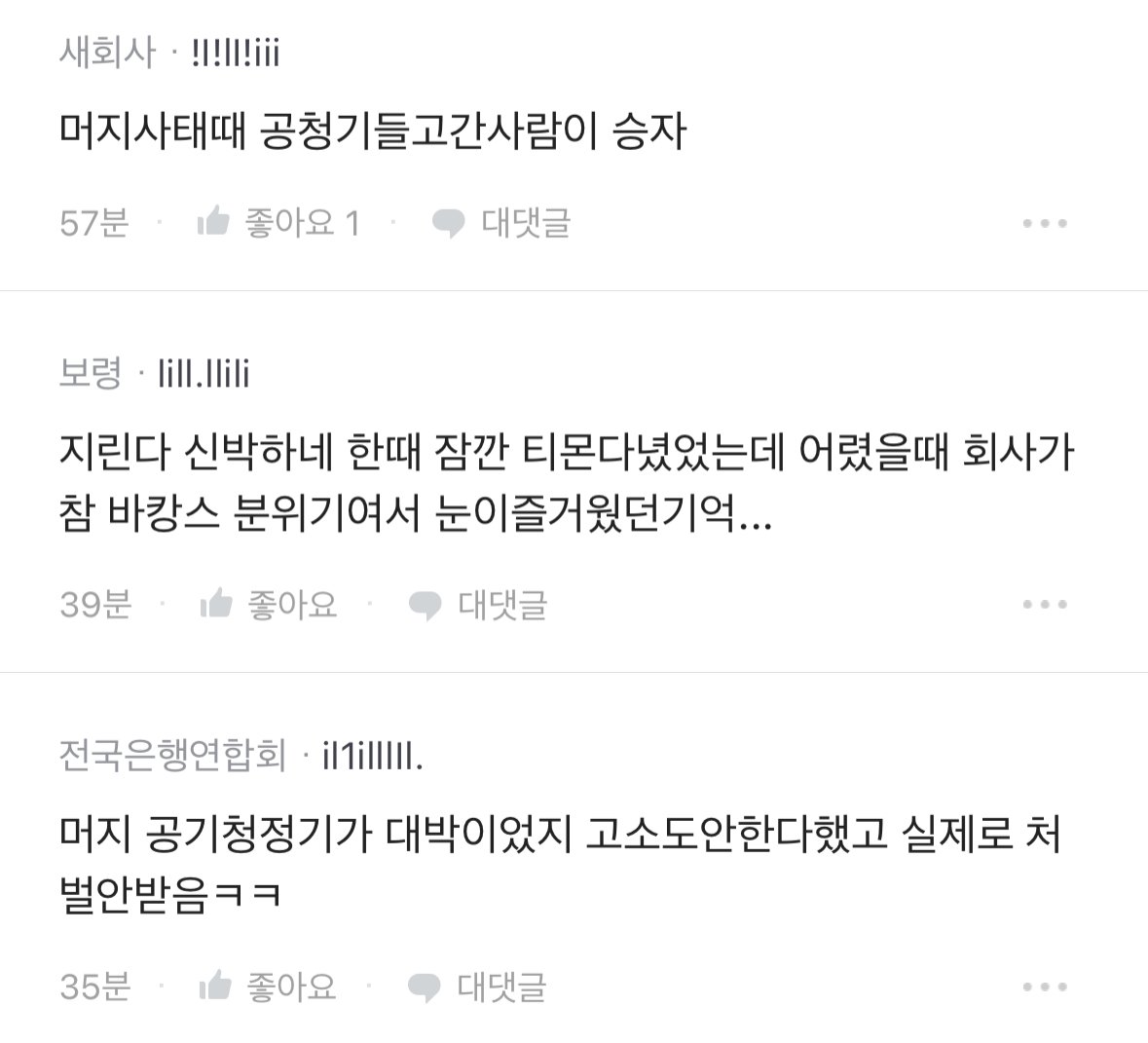 티몬 정산지연 피해자들 보상 꿀팁