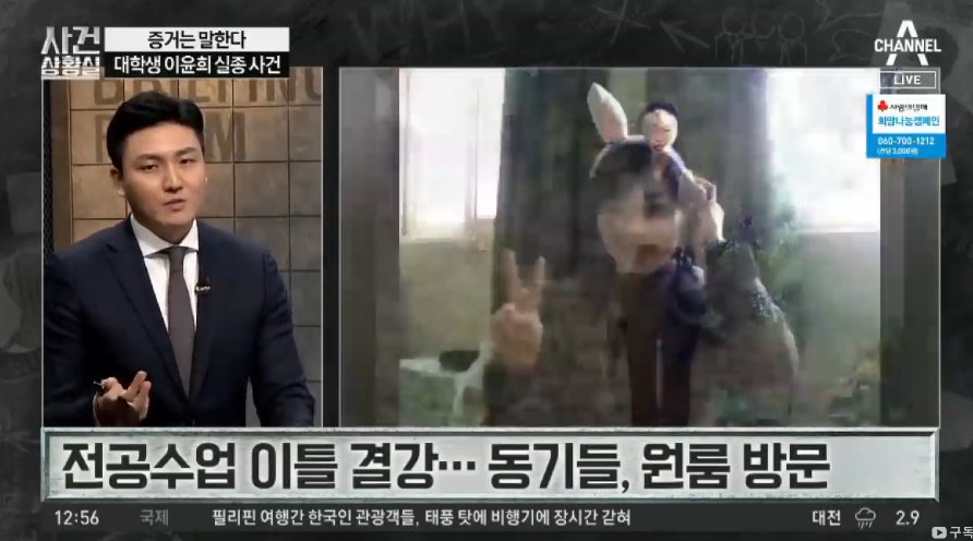전북대 수의대생 실종사건 근황의 근황
