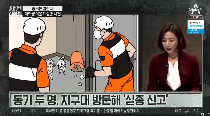 전북대 수의대생 실종사건 근황의 근황