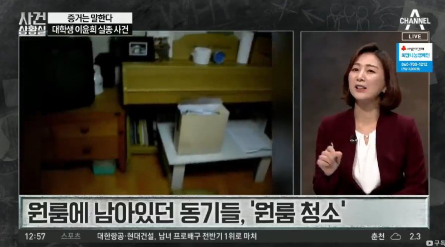 전북대 수의대생 실종사건 근황의 근황