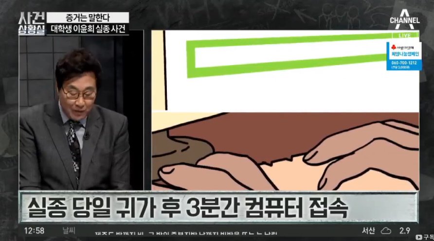 전북대 수의대생 실종사건 근황의 근황