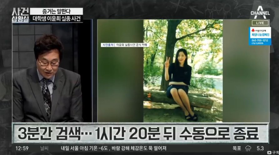 전북대 수의대생 실종사건 근황의 근황