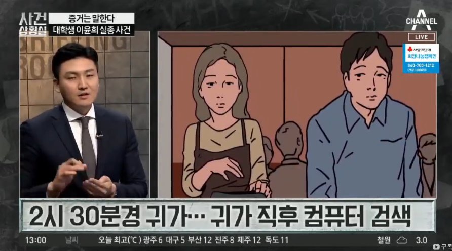 전북대 수의대생 실종사건 근황의 근황