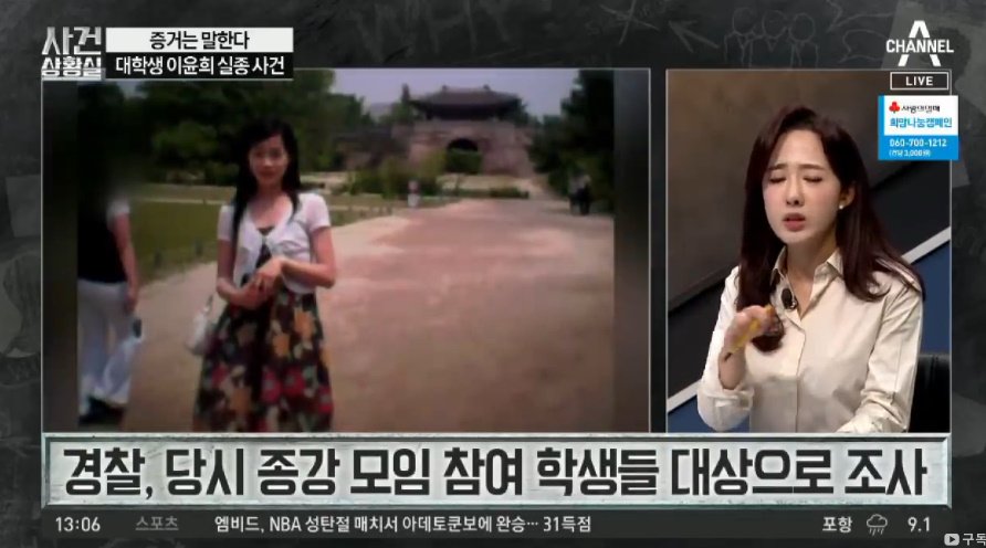 전북대 수의대생 실종사건 근황의 근황