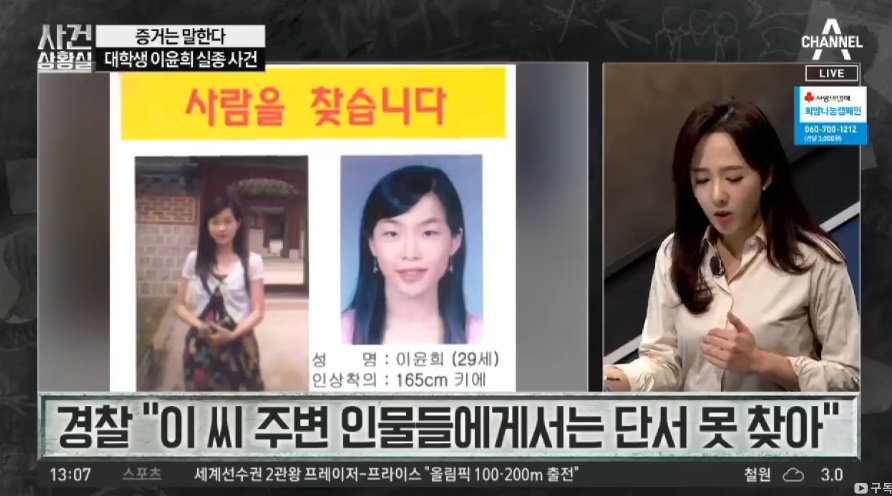 전북대 수의대생 실종사건 근황의 근황
