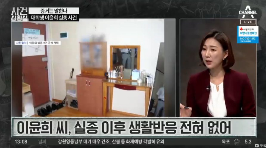 전북대 수의대생 실종사건 근황의 근황