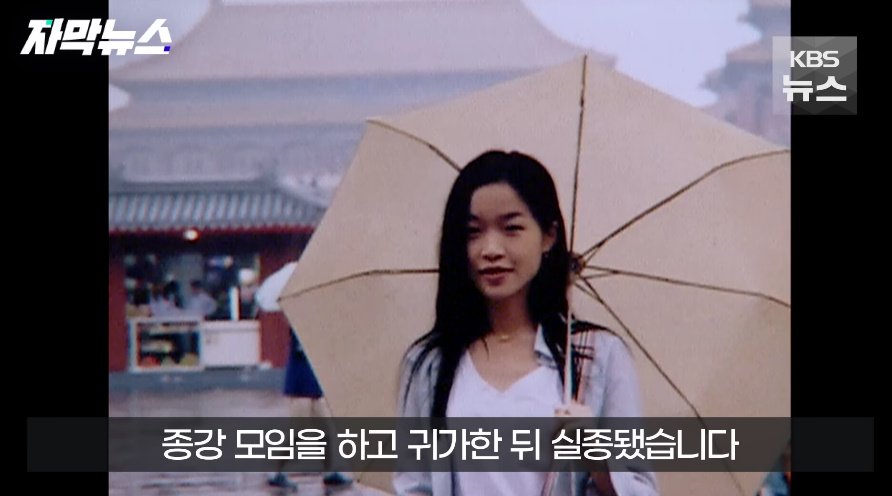 전북대 수의대생 실종사건 근황의 근황