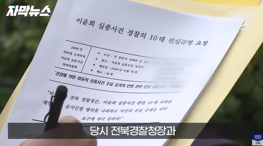 전북대 수의대생 실종사건 근황의 근황