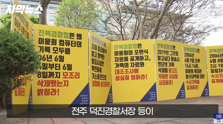 전북대 수의대생 실종사건 근황의 근황