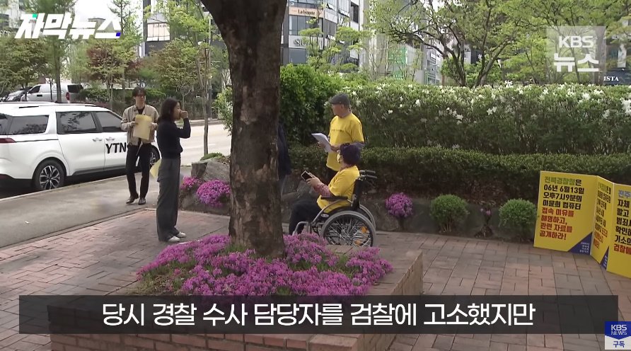 전북대 수의대생 실종사건 근황의 근황