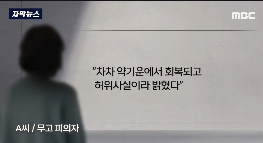 동탄 성범죄 무고... 50대녀 검찰송치