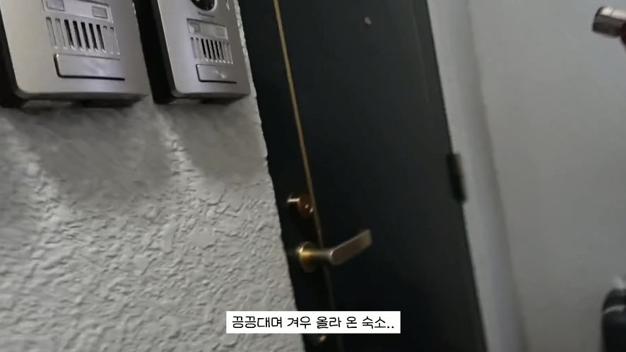 일본 여행 첫날부터 숙소 컴플레인 넣은 배우 남보라 가족