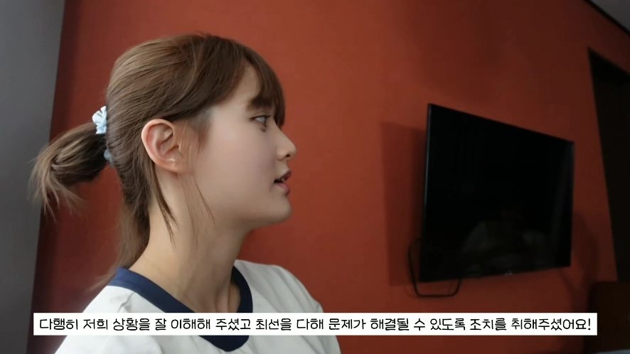일본 여행 첫날부터 숙소 컴플레인 넣은 배우 남보라 가족