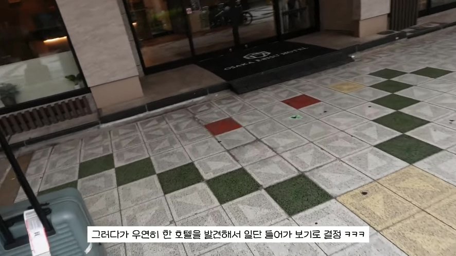 일본 여행 첫날부터 숙소 컴플레인 넣은 배우 남보라 가족