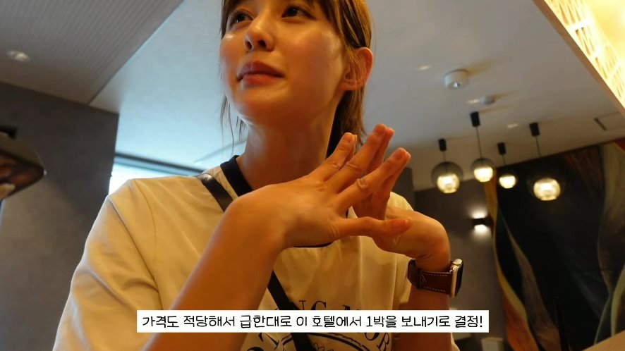일본 여행 첫날부터 숙소 컴플레인 넣은 배우 남보라 가족