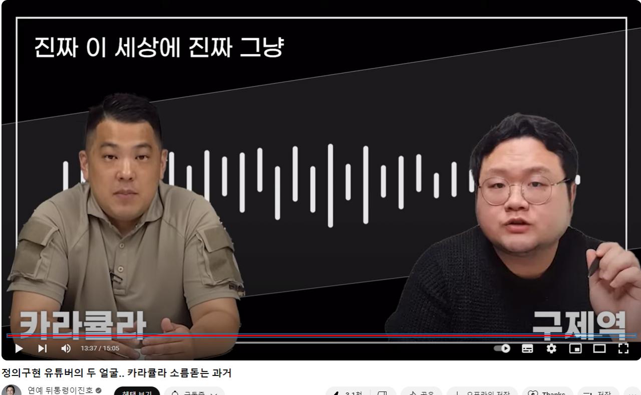 [단독] 카라큘라 이세욱 성범죄 폭로