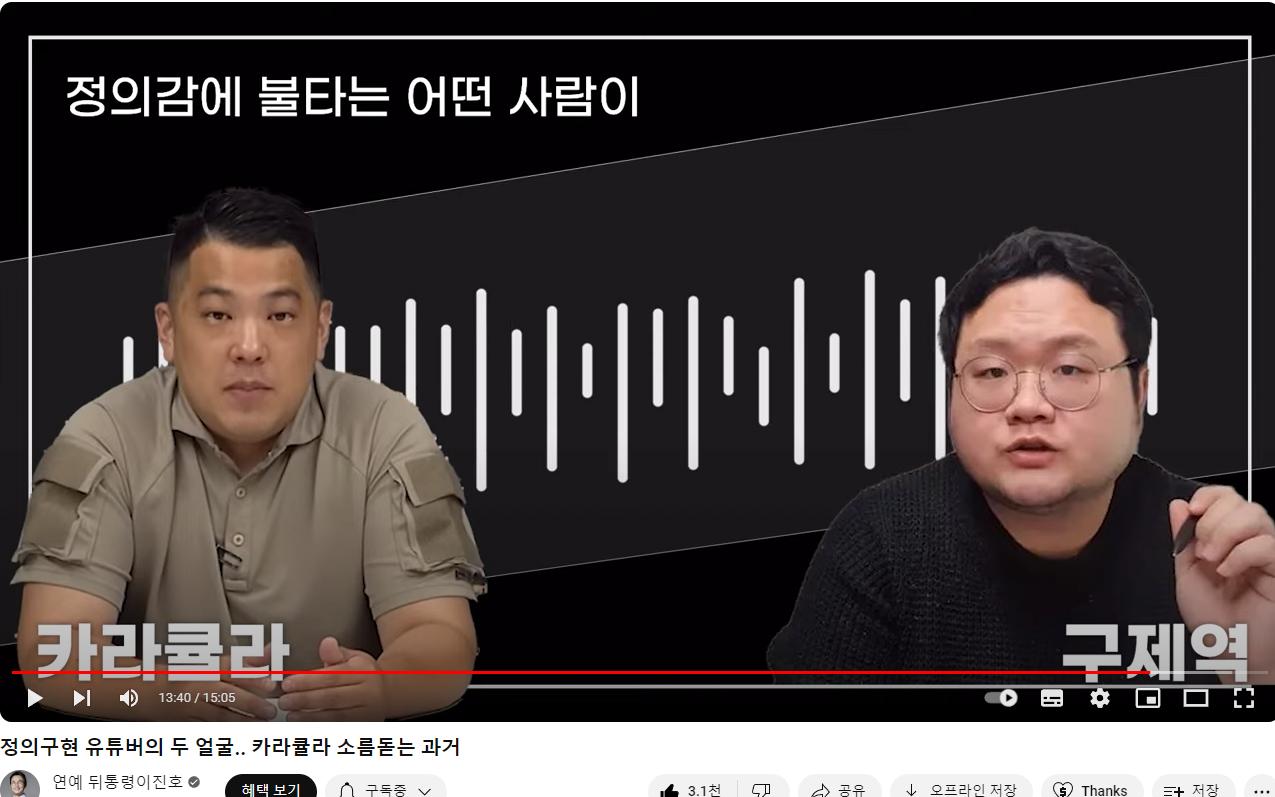 [단독] 카라큘라 이세욱 성범죄 폭로