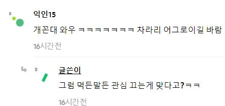 신입이 순대국 못먹는대서 한소리 한게 잘못이야?